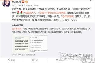 温州私信爆料案件最新情况,真相逐渐浮出水面