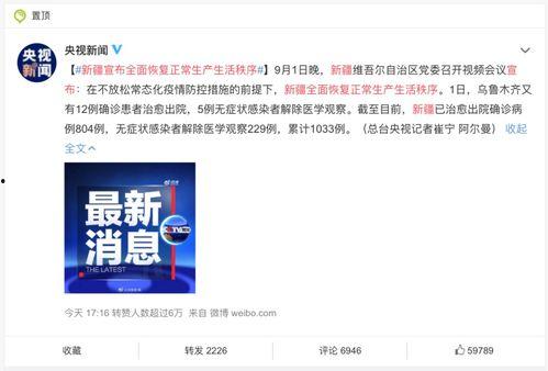 新疆旅行社爆料事件最新,揭秘行业乱象背后的真相